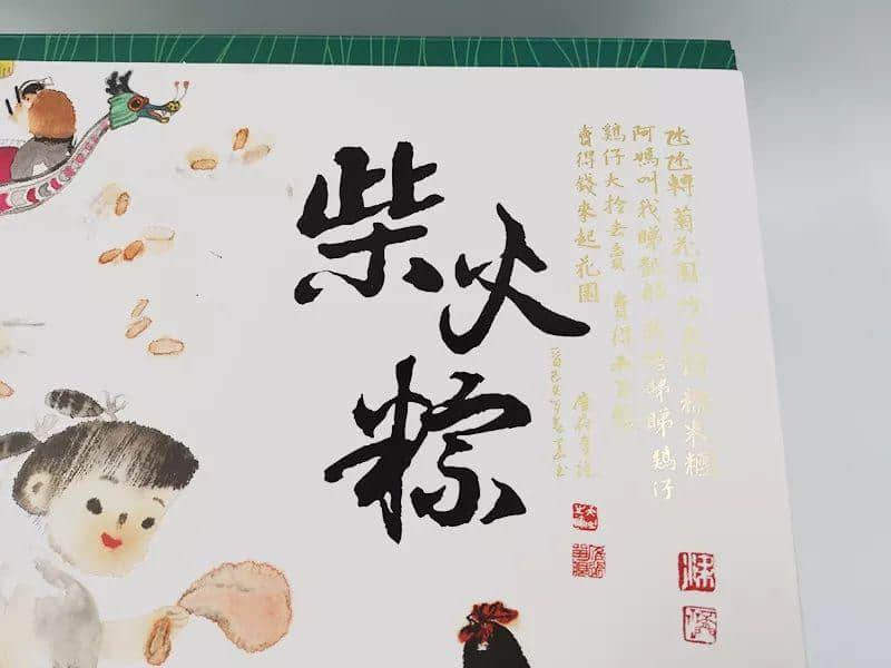 一啖柴火粽，一首廣府童謠，一齊穿粵童年時(shí)光！