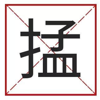 ?腳、詐諦、薄切切，這些粵語正字正在被廣東人遺忘……