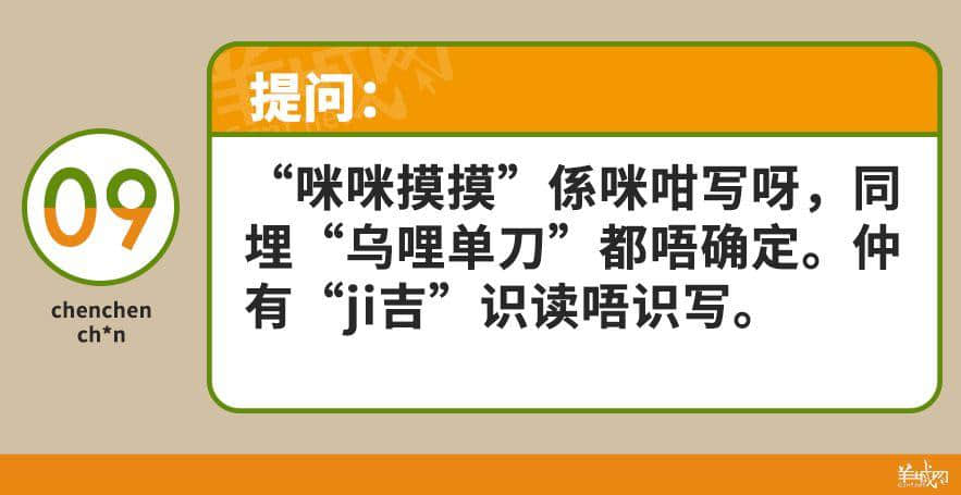 ?腳、詐諦、薄切切，這些粵語正字正在被廣東人遺忘……
