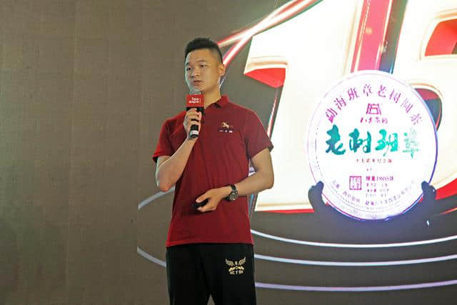 八方茶園老樹(shù)班章十五周年新品發(fā)布會(huì)圓滿(mǎn)舉辦 八方茶園老樹(shù)班章十五周年新品發(fā)布會(huì)圓滿(mǎn)舉辦