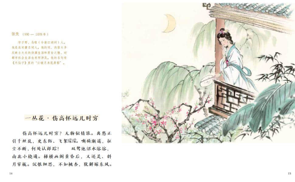 為什么要教小朋友用粵語讀古詩詞？