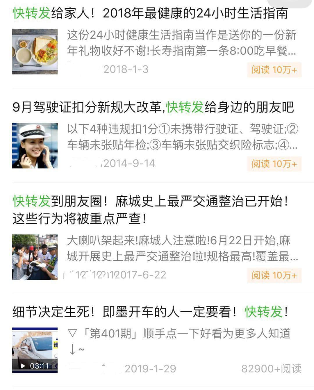 21世紀最新致殘物，標題黨同智商稅！