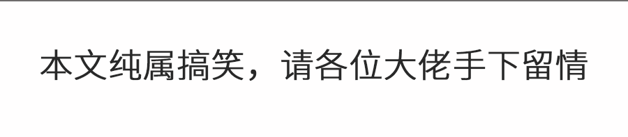 21世紀最新致殘物，標題黨同智商稅！