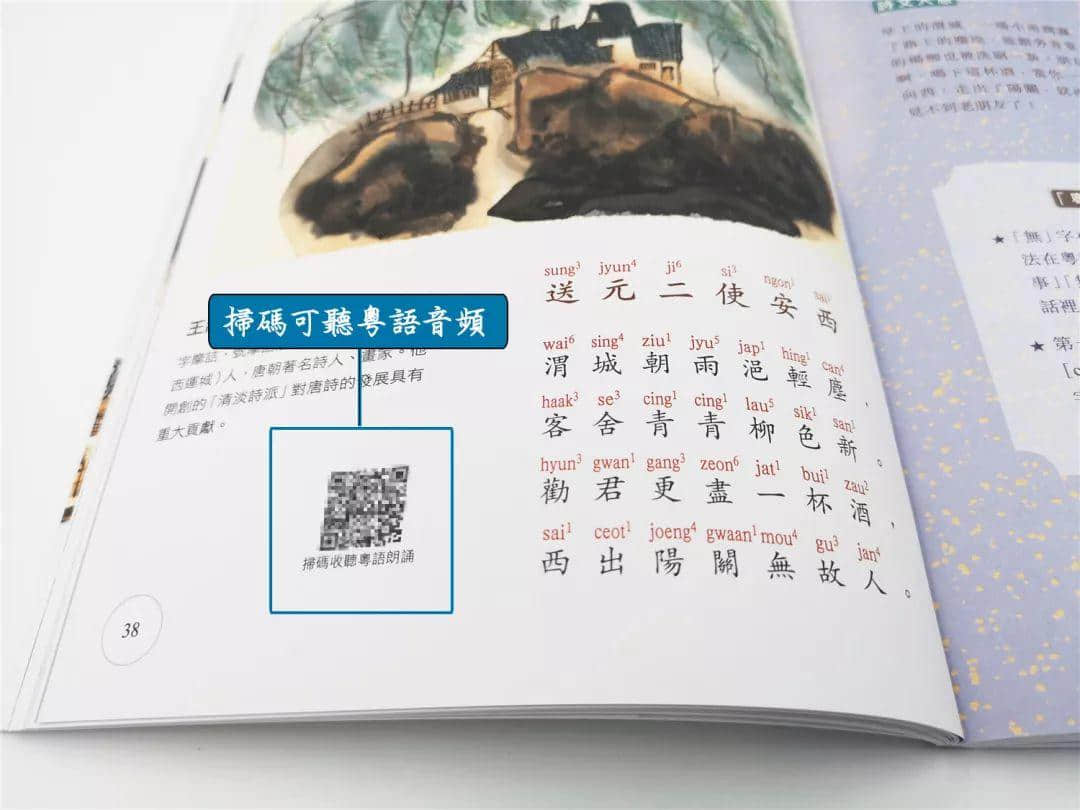 香港人，廣州人，一家人！