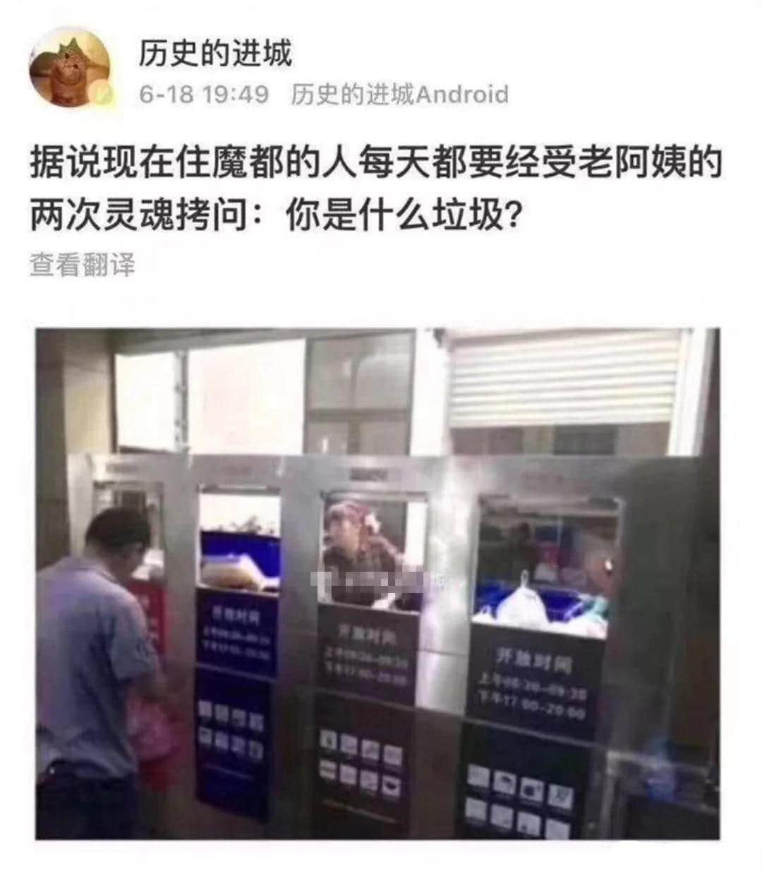 垃圾分類逼癲上海人，下一個就輪到廣州人！