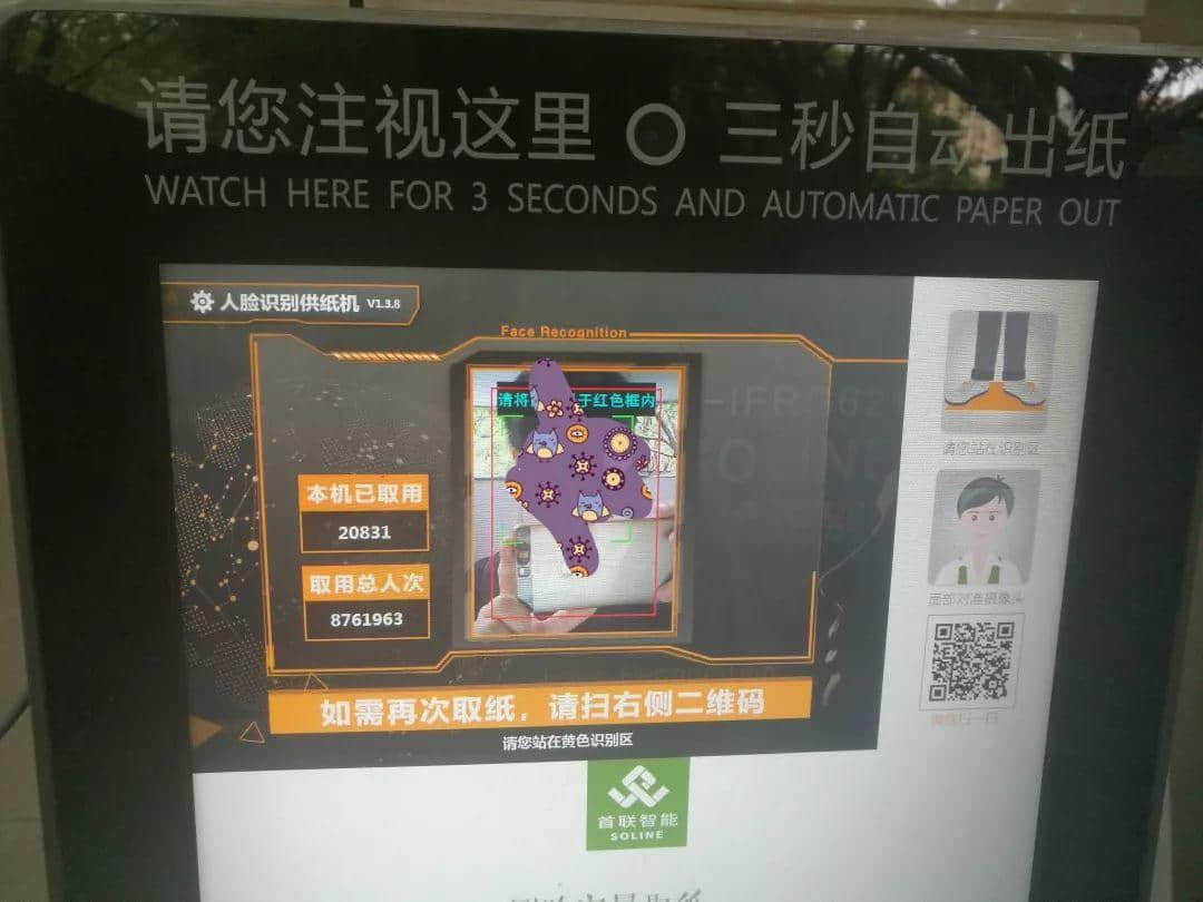 廣州街頭高科技，比網(wǎng)紅街拍更迷惑