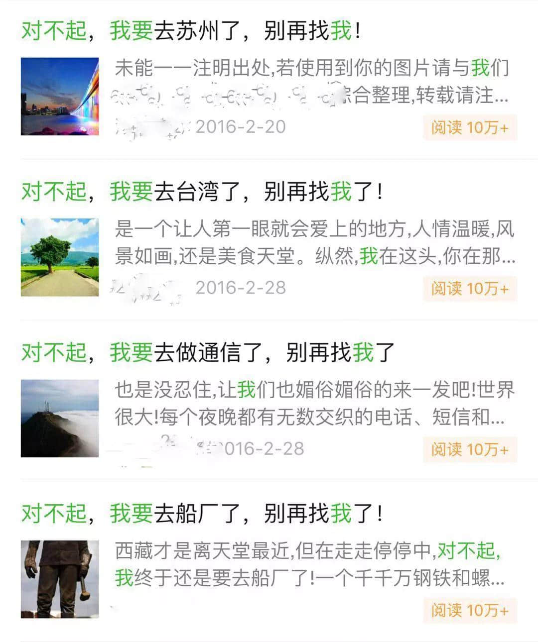 21世紀最新致殘物，標題黨同智商稅！