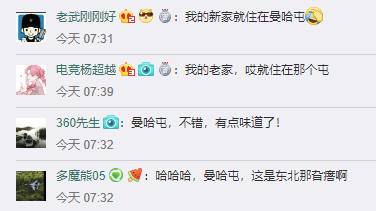 我愛(ài)國(guó)，我文明，我改名！