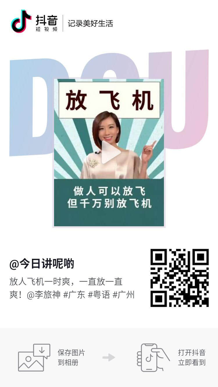 放人飛機一時爽，一直放一直爽！