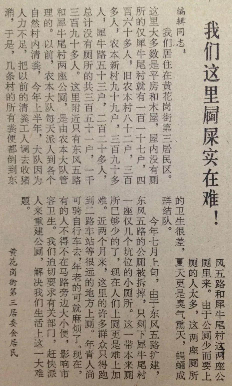 廣州公廁革命史，“波瀾壯闊”六十年