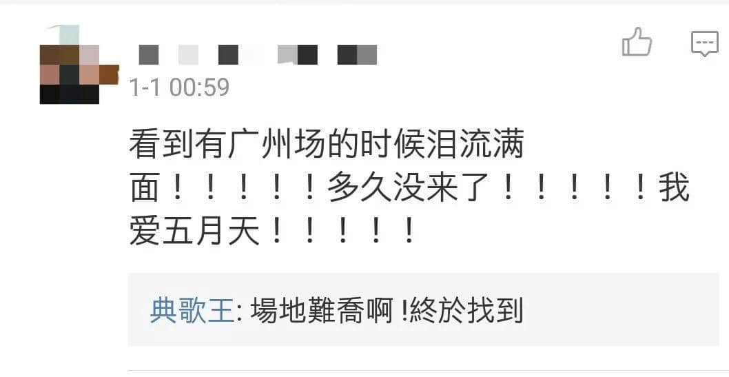 為什么你的偶像不來廣州開演唱會(huì)？