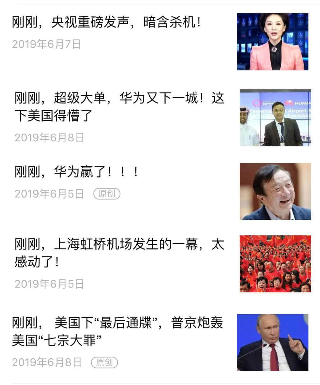 21世紀最新致殘物，標題黨同智商稅！