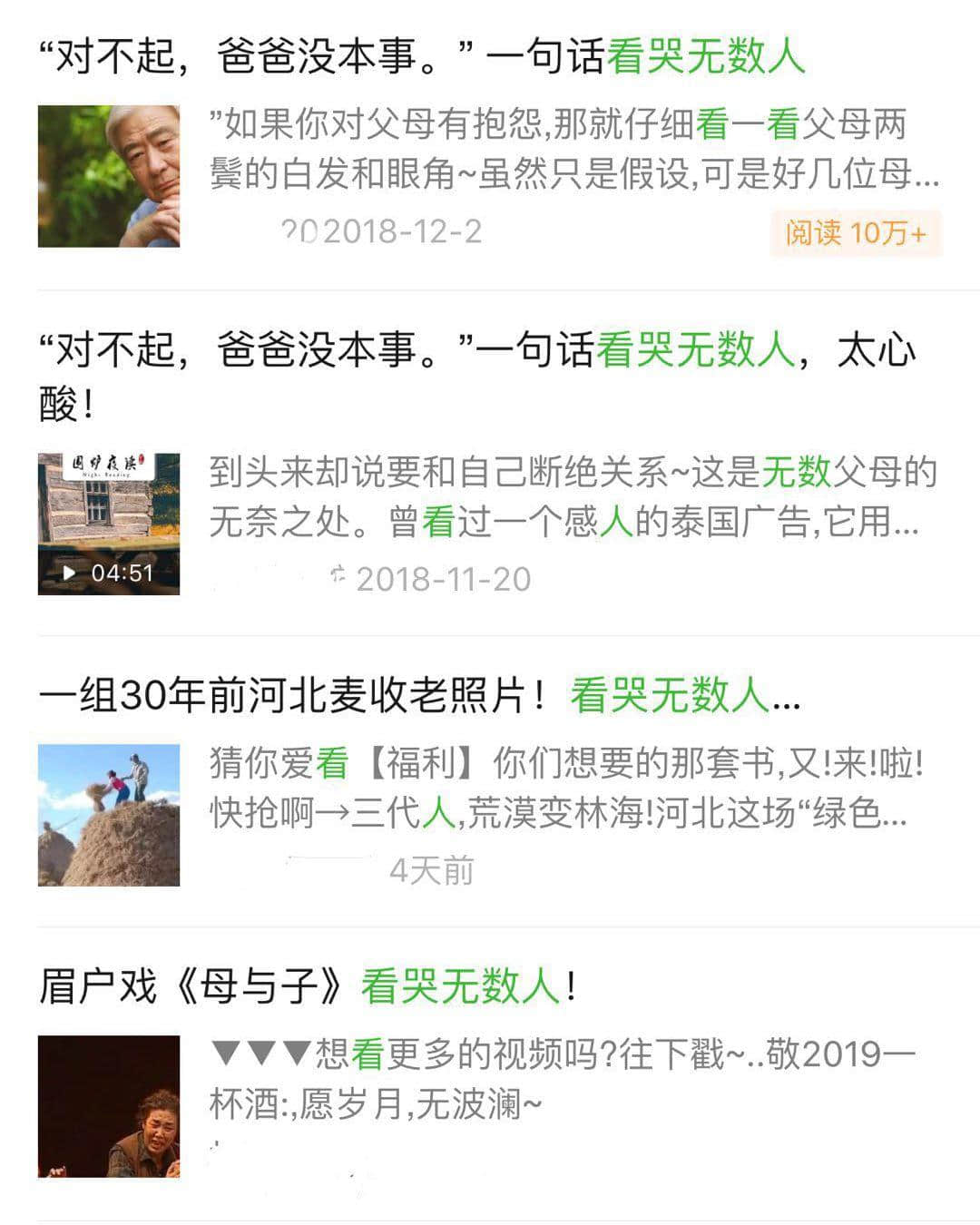 21世紀最新致殘物，標題黨同智商稅！