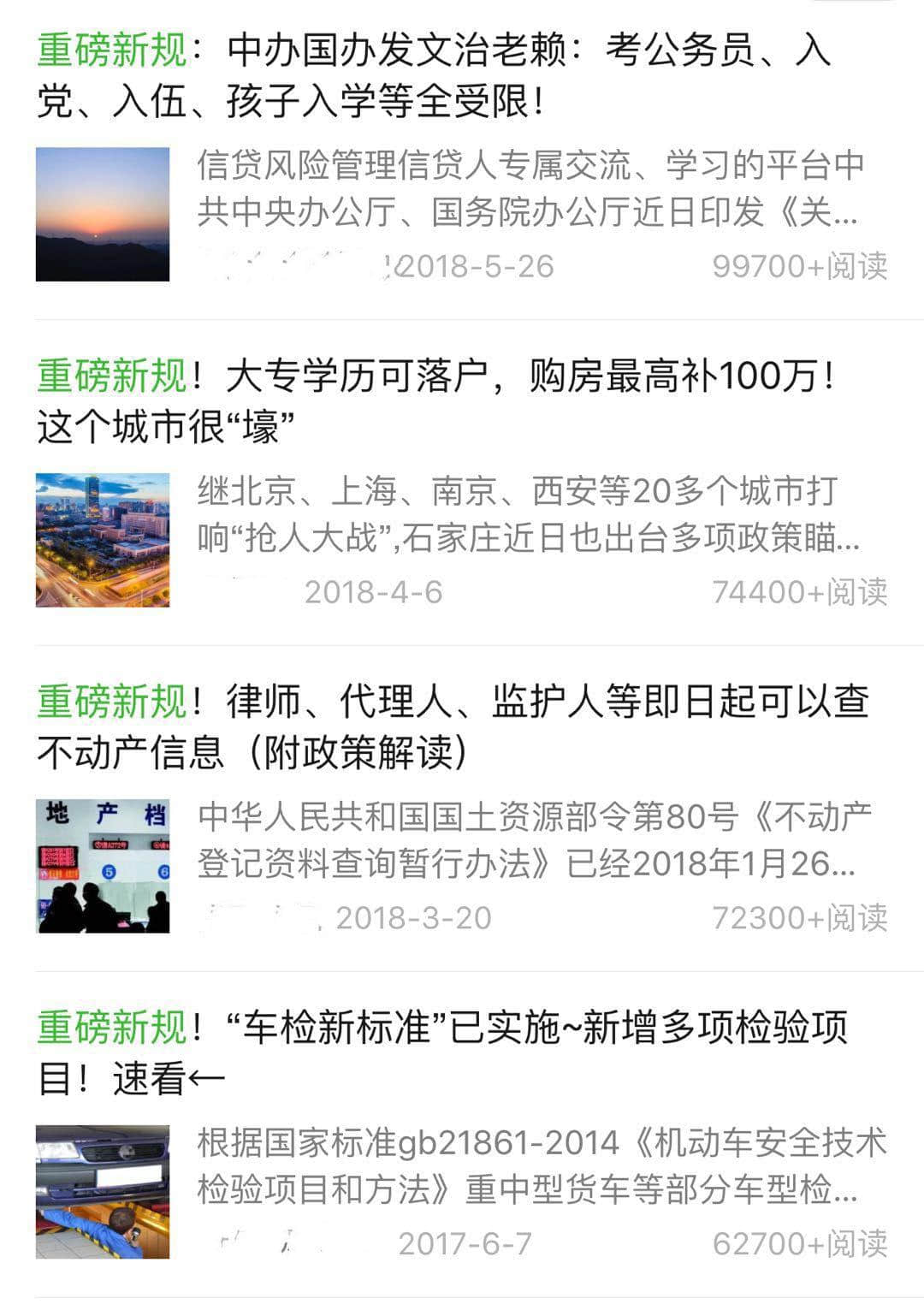 21世紀最新致殘物，標題黨同智商稅！