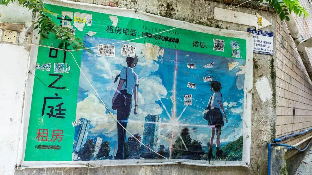 你在天河的市中心紙醉金迷，我在北亭的宵夜攤爛醉如泥