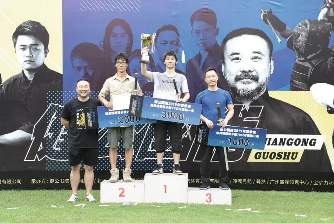 短兵項(xiàng)目男子組75KG級(jí)淘汰賽前三