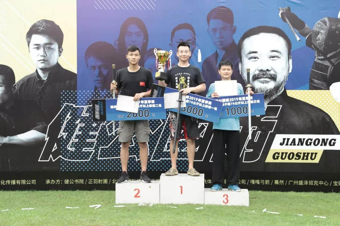 短兵項(xiàng)目男子組75KG以上級(jí)淘汰賽前三