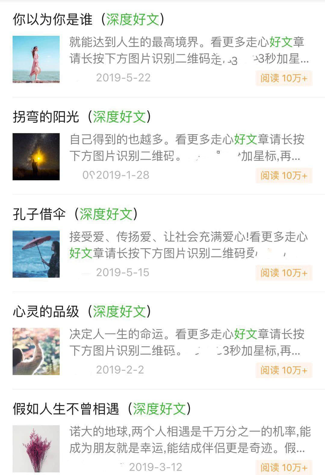 21世紀最新致殘物，標題黨同智商稅！