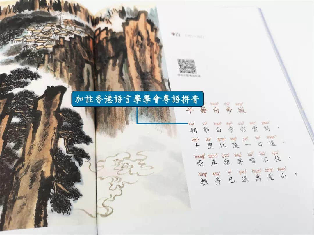 香港人，廣州人，一家人！