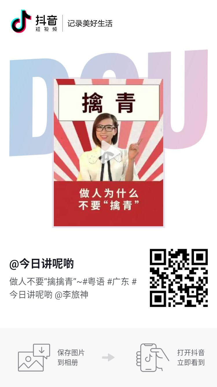 廣東人日日講“擒青”，究竟“青”系咩家伙？