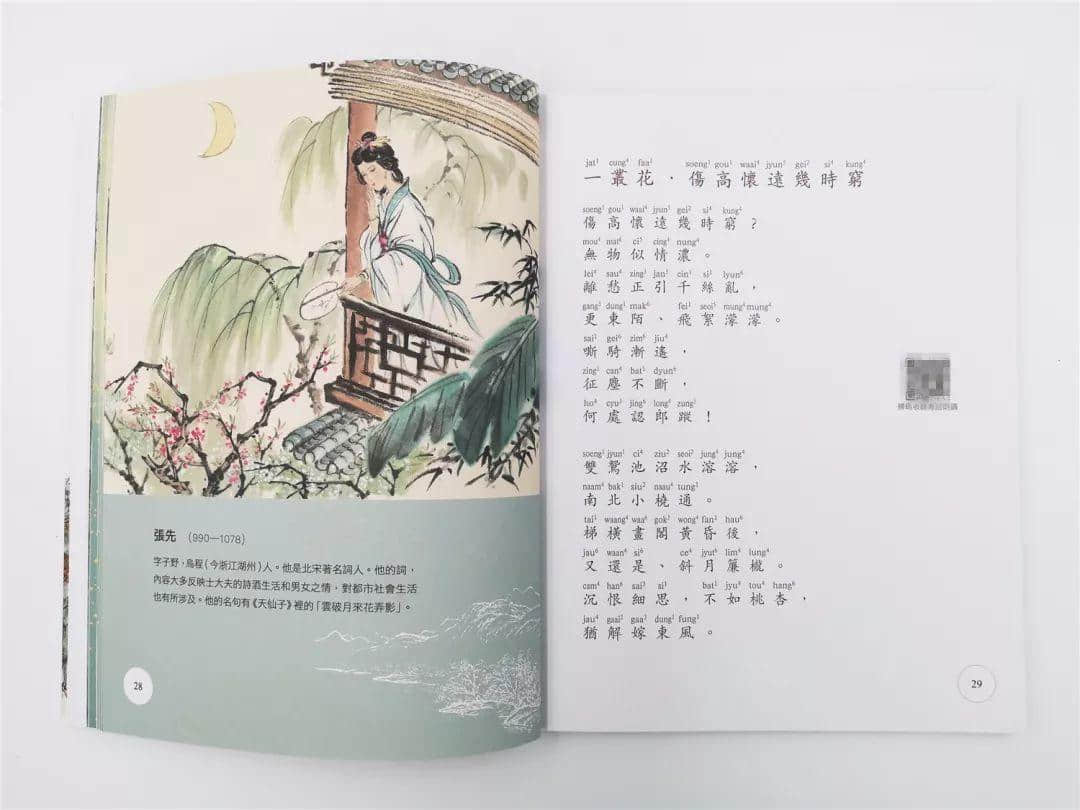 香港人，廣州人，一家人！