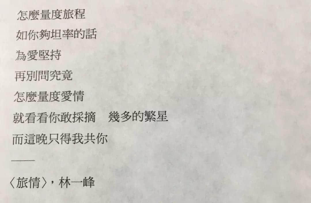 林一峰：音樂(lè)像是我的維他命，而旅行就是我的燃料