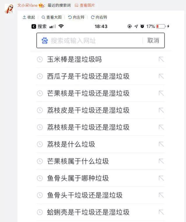 垃圾分類逼癲上海人，下一個就輪到廣州人！