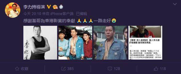 演員李兆基逝世，“四大惡人”走了三人，一個(gè)時(shí)代正越走越遠(yuǎn)！