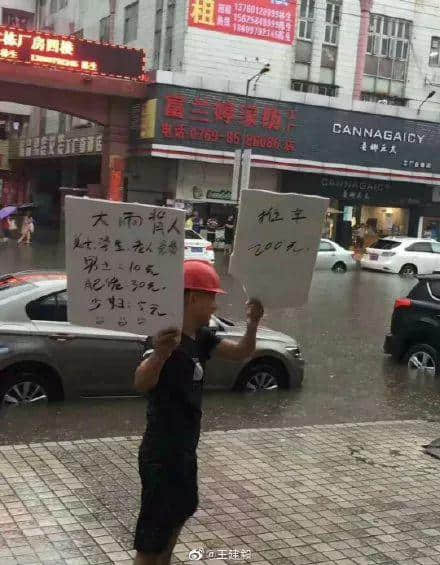 熱烈慶祝，廣州暴雨+熱搜包月套餐生成！