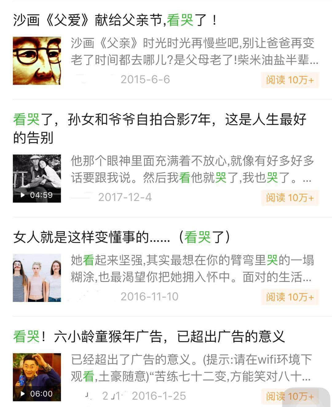21世紀最新致殘物，標題黨同智商稅！