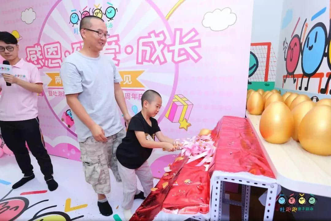 “感恩?臻愛(ài)?成長(zhǎng)——兩店同慶 感恩遇見(jiàn)” 暨吐泡泡親子游泳俱樂(lè)部番禺店周年慶