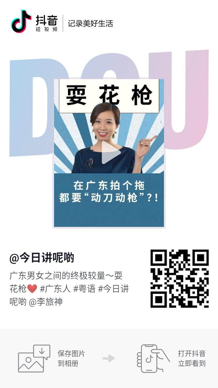 喺廣東，點(diǎn)解拍個(gè)拖都要?jiǎng)拥秳?dòng)槍？