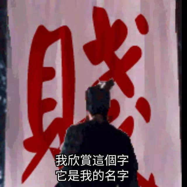我愛(ài)國(guó)，我文明，我改名！