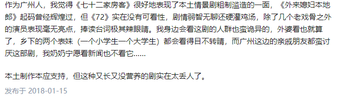 不思進(jìn)取的廣東電視劇，比權(quán)游爛尾更加可怕