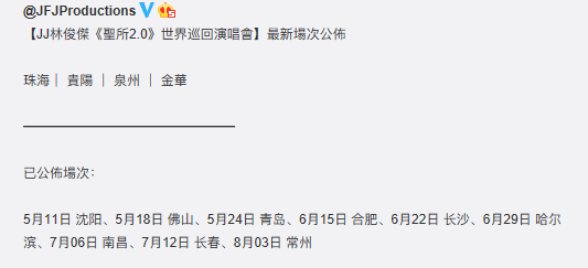 為什么你的偶像不來廣州開演唱會(huì)？