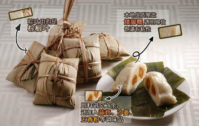 廣東粽子大battle，你揀邊一“粽”？