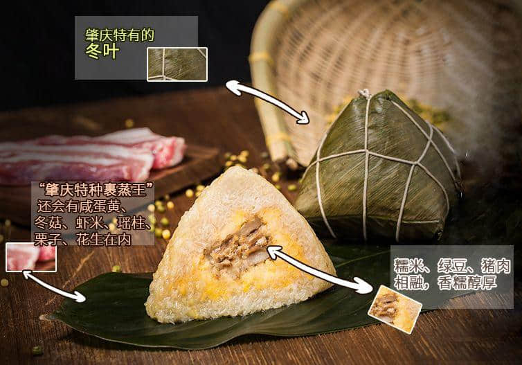 廣東粽子大battle，你揀邊一“粽”？
