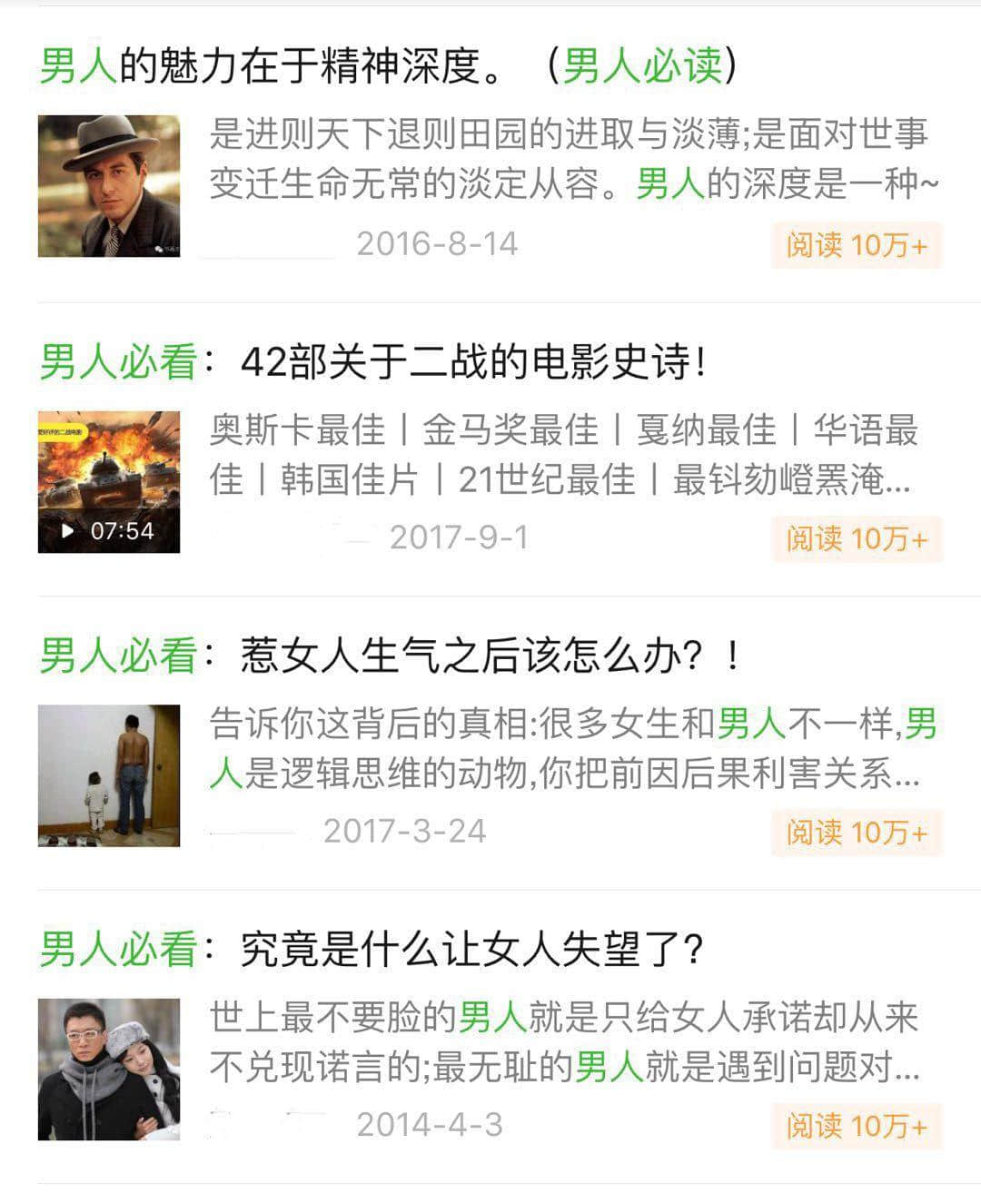21世紀最新致殘物，標題黨同智商稅！