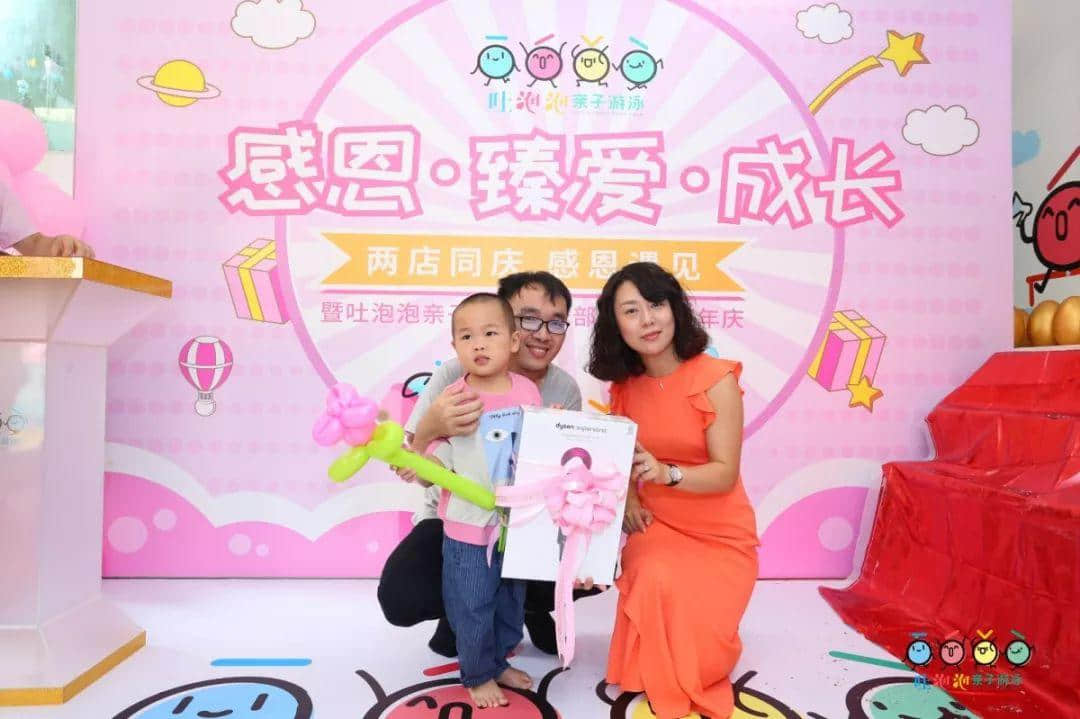 “感恩?臻愛(ài)?成長(zhǎng)——兩店同慶 感恩遇見(jiàn)” 暨吐泡泡親子游泳俱樂(lè)部番禺店周年慶