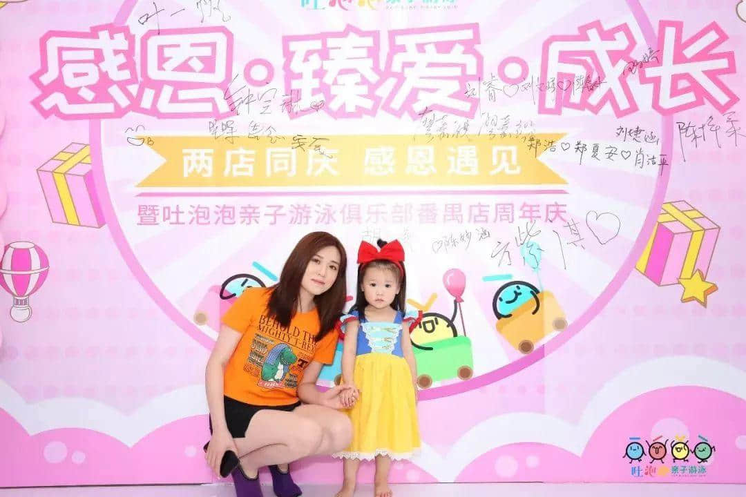 “感恩?臻愛(ài)?成長(zhǎng)——兩店同慶 感恩遇見(jiàn)” 暨吐泡泡親子游泳俱樂(lè)部番禺店周年慶