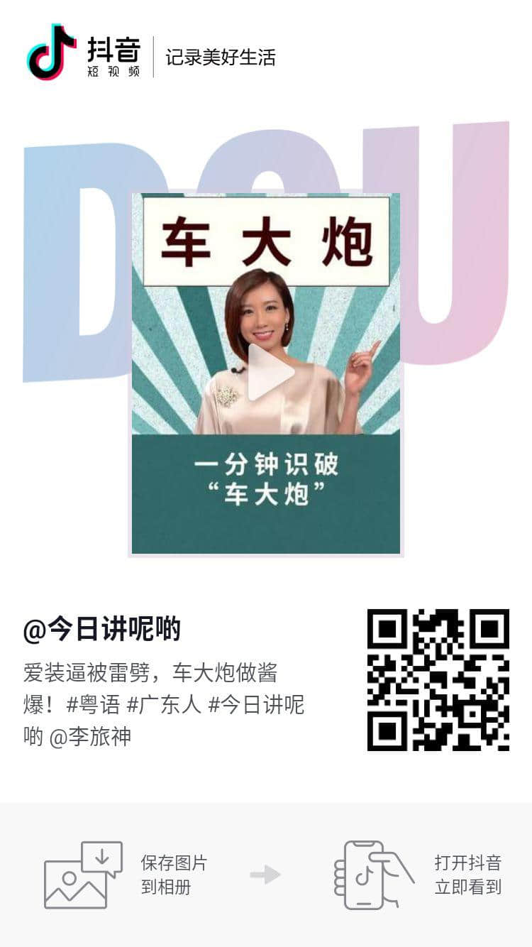 在廣東，車(chē)大炮是要被拿來(lái)煲湯！