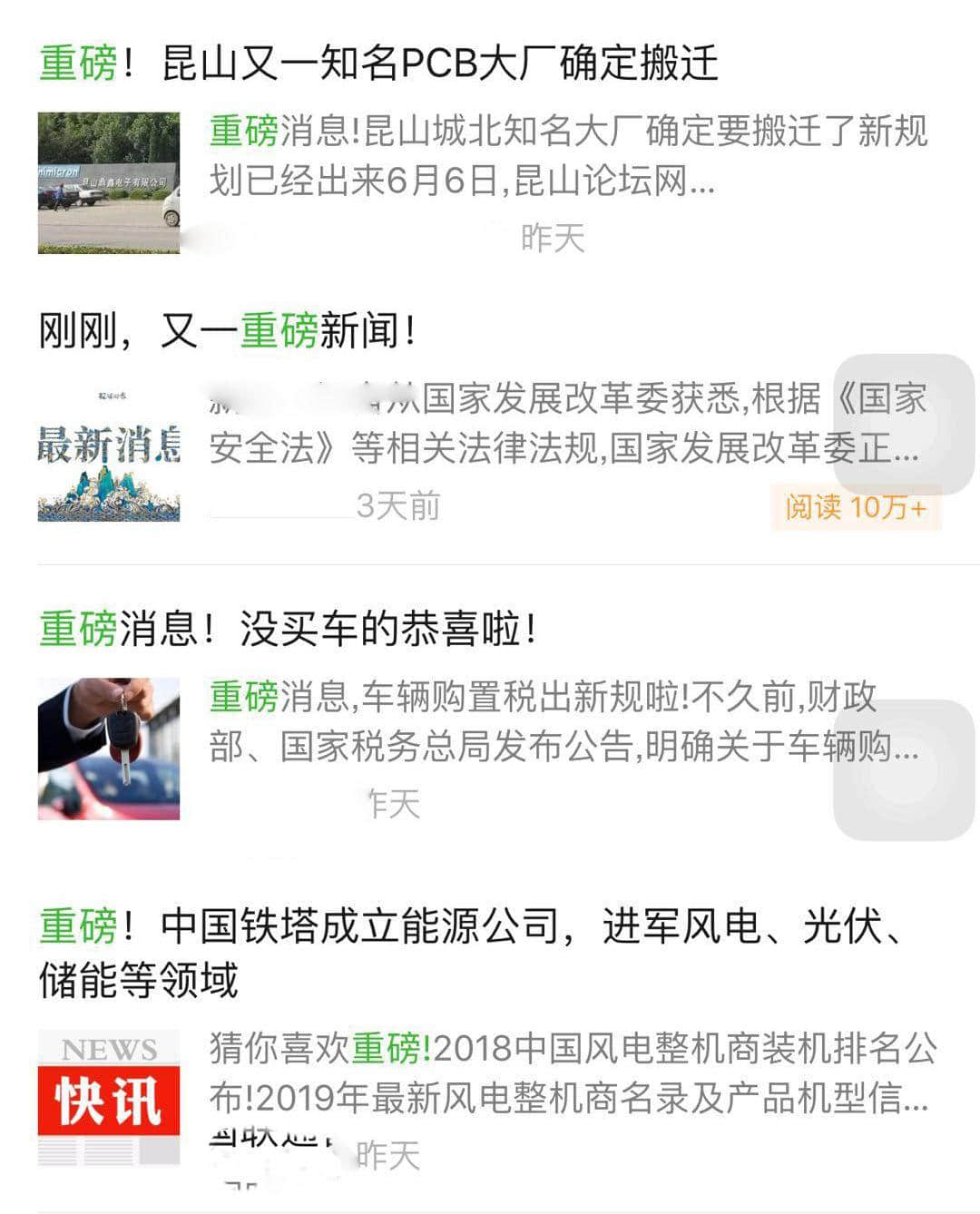 21世紀最新致殘物，標題黨同智商稅！