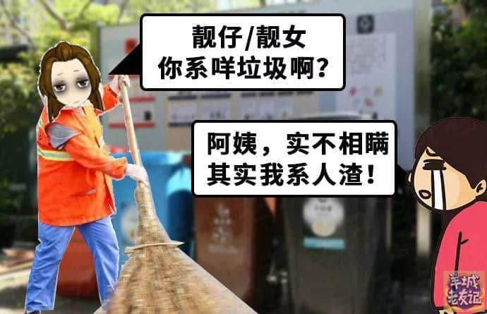 垃圾分類逼癲上海人，下一個就輪到廣州人！