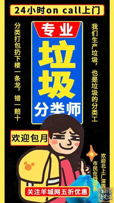 垃圾分類逼癲上海人，下一個就輪到廣州人！