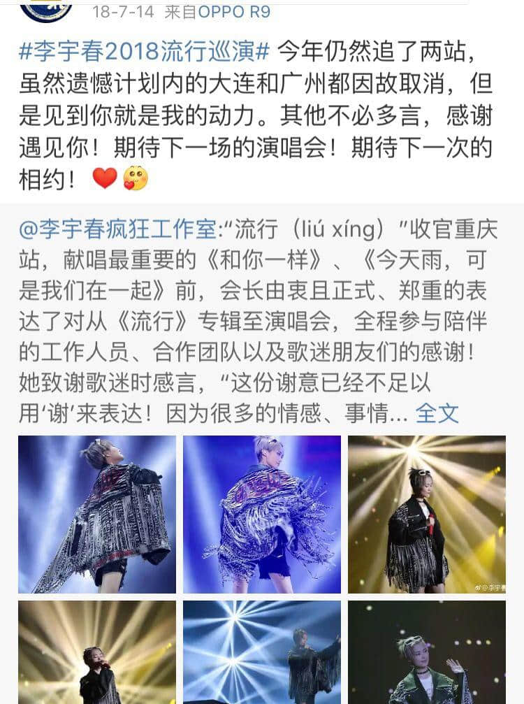 為什么你的偶像不來廣州開演唱會(huì)？