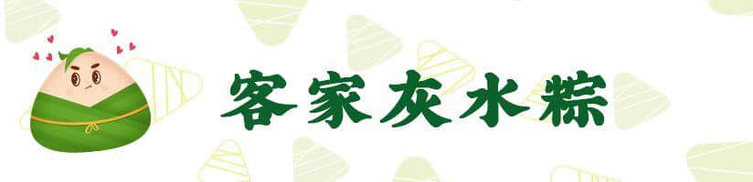 廣東粽子大battle，你揀邊一“粽”？
