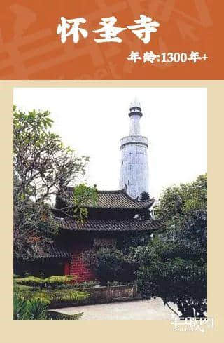 廣州：謝謝你們六位，陪了我1000年！