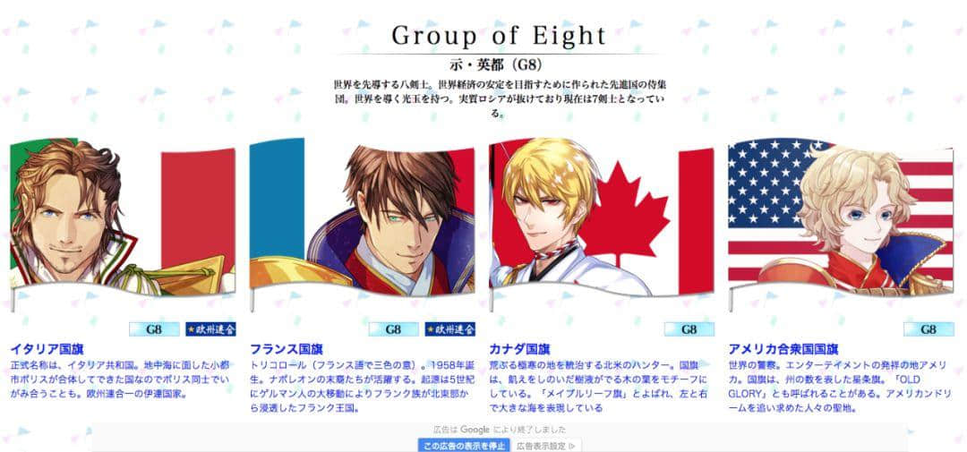 2020東京奧運(yùn)會，日本奧組委為各個(gè)國家制作了不同的動漫形象