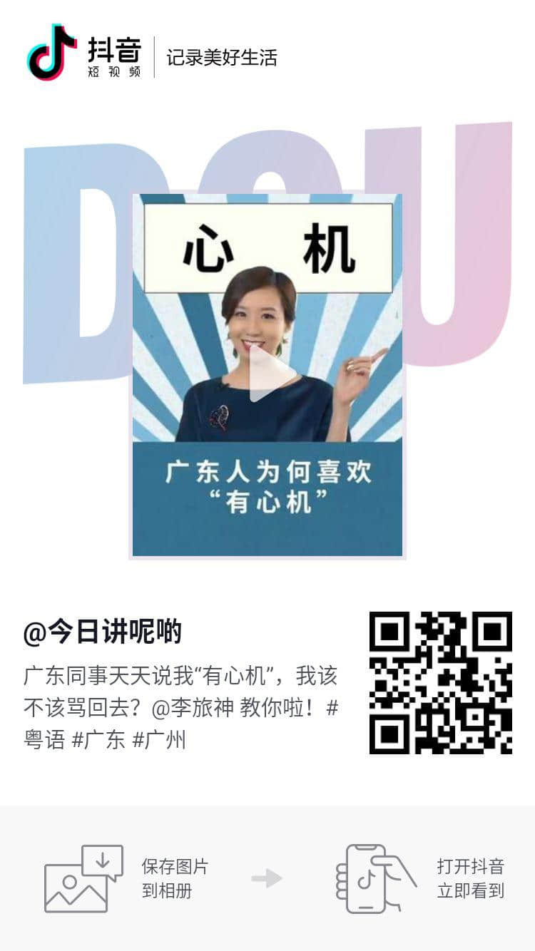廣東同事天天說(shuō)我“有心機(jī)”，我該不該罵回去？