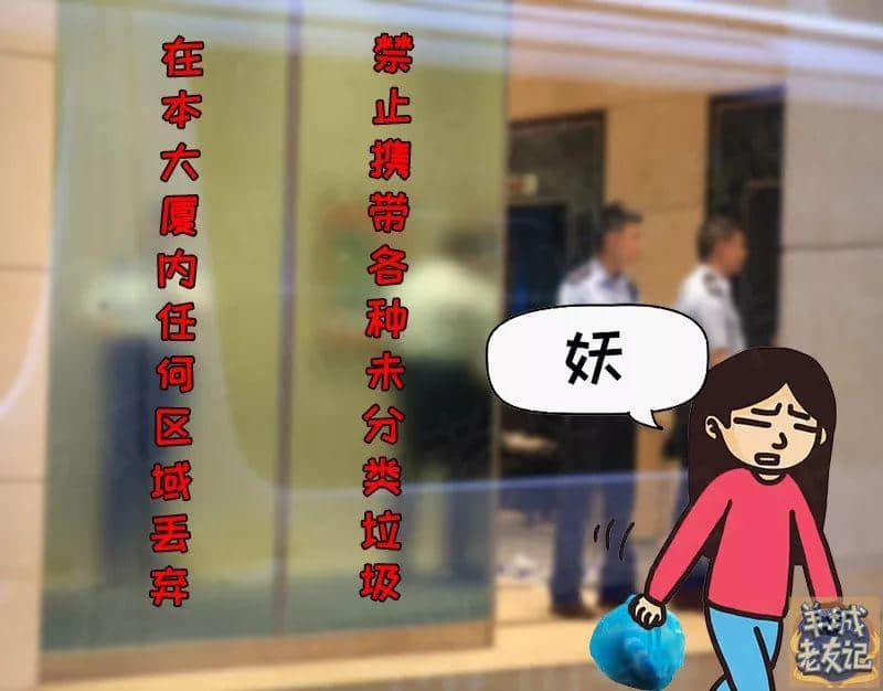 垃圾分類逼癲上海人，下一個就輪到廣州人！